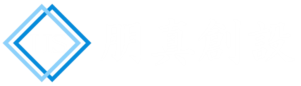 朋真創設株式会社